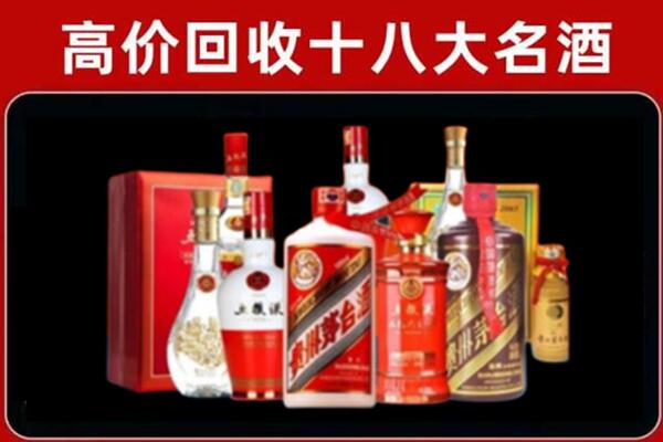 泉州泉港区回收老酒